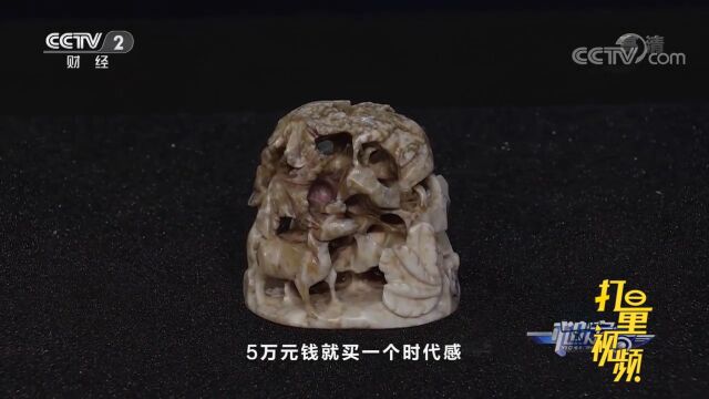 专家:玉炉顶被火烧后玉质程度差,5万元买一个时代感