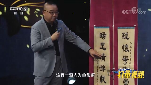 这件伊立勋隶书七言联直接把画芯做旧,人为痕迹明显