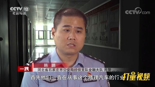 修理厂老板免费给男子修车,竟是利用其车辆伪造交通事故骗保