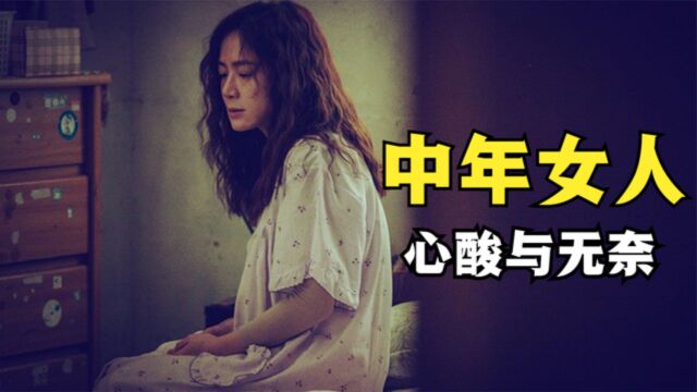 【直击人性的台湾电影】单亲妈妈面对巨额债务,哪还有什么尊严《川流之岛》