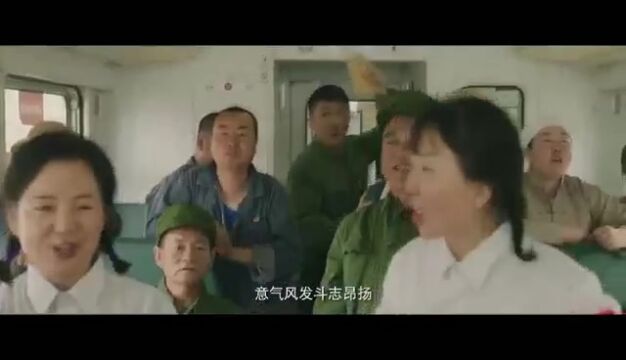 名家谈石嘴山丨梁晓声:电影《绿皮小火车》观后感