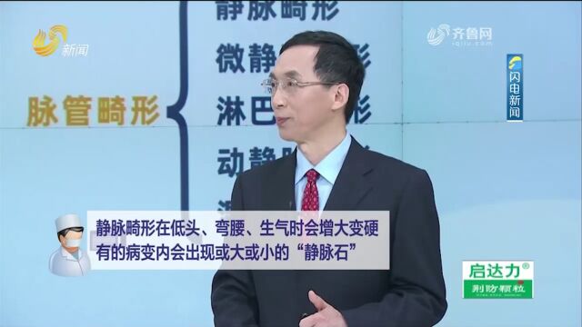 “静脉石”是什么,又是如何形成的?一起来听专家讲解