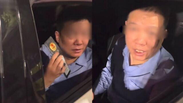 平顶山郏县警方通报男子掏警证让交警放行:涉事人已免职、记大过