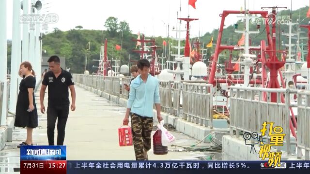 防范台风“卡努”!浙江推迟出海开捕时间,海上养殖人员撤离上岸