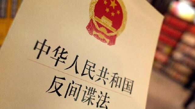 “全社会动员”不是要搞“全民抓间谍”的运动.