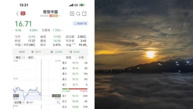 因赔8万视觉中国股市已蒸发3亿,中国国家天文吐槽:NASA公版图片都算他们版权