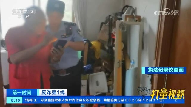 湖北襄阳:老伴遭遇电信诈骗,八旬老人及时报警