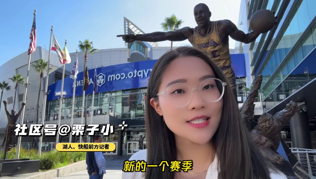 腾讯体育驻美记者喊你看球啦:新赛季看nba,就在腾讯!