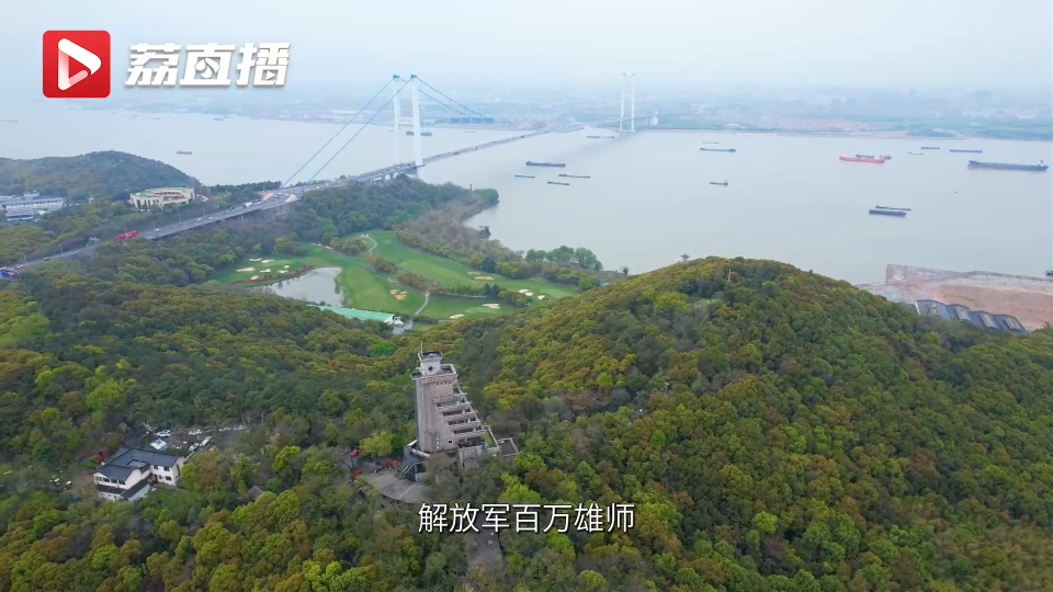 游遍江苏丨来江阴望江楼看当年立下渡江第一功的舞台