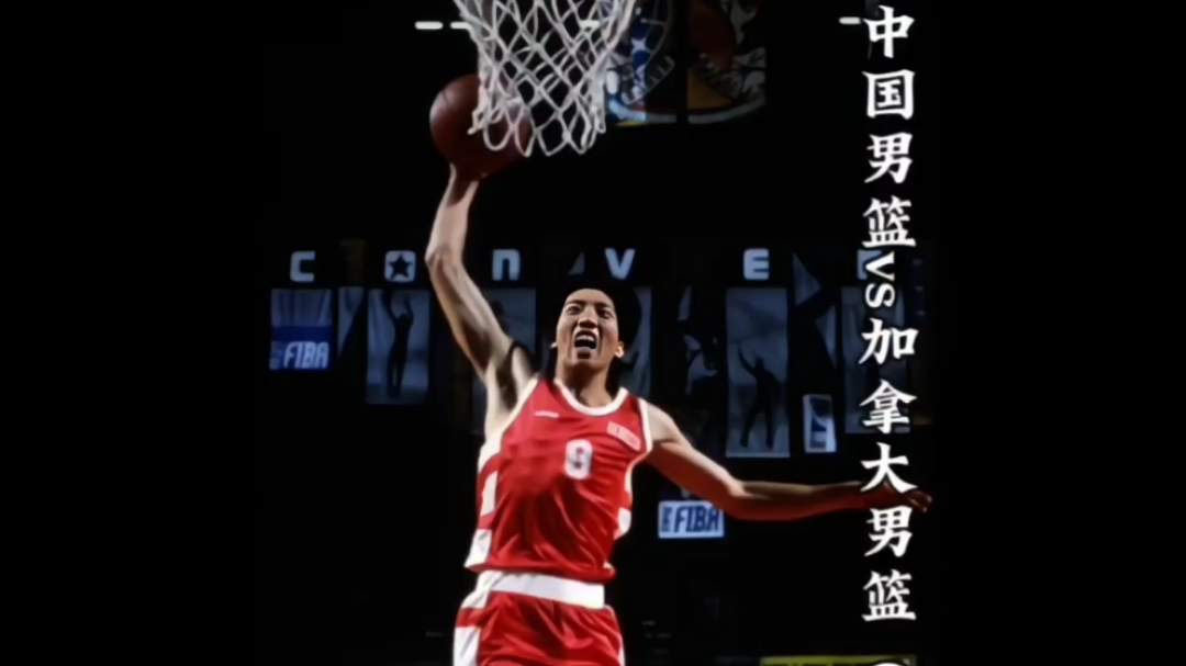 巅峰的"中国乔丹"胡卫东有多强?