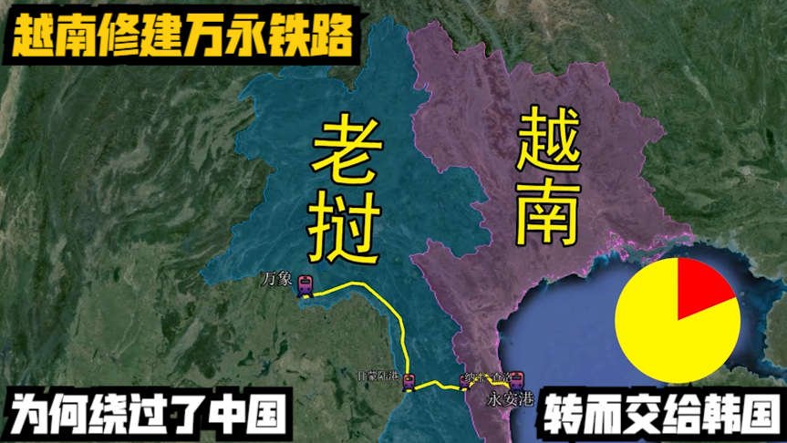 越南修建万永铁路,为何绕过了中国?转而交给韩国