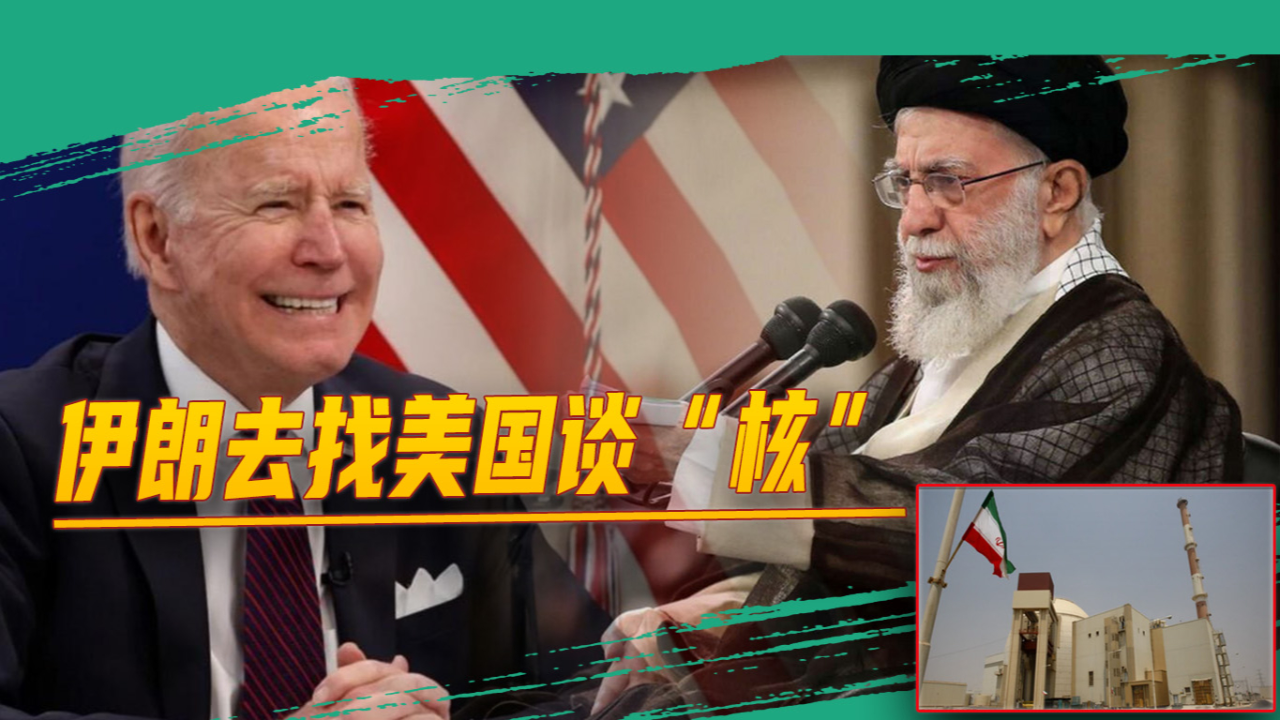 变幻莫测的中东:与以色列热战后,伊朗去找美国谈"核"