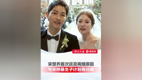 宋慧乔宋仲基离婚原因图片