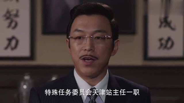 沈西林正式成为主任,张金辉对此非常不满,跪在鬼子面前求交代