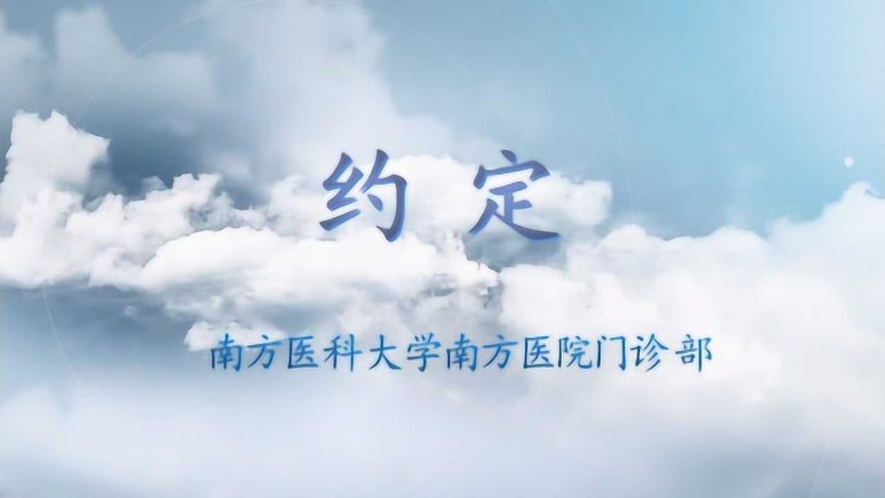 第二届广东省护理人文关怀微视频大赛优秀奖腾讯视频