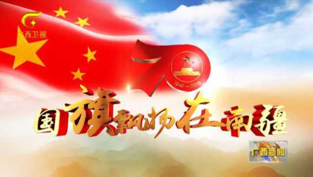 “潮”支书张文俊:让“红旗村”扬起新风尚