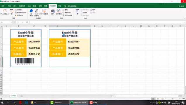 Excel条形码制作,不会做的来看看,教你怎么做!