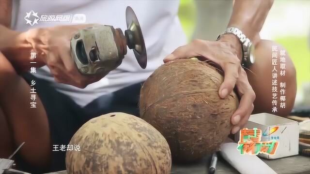 用椰子打造的乐器,椰胡,一种急需传承的非物质文化遗产