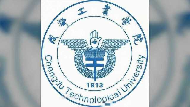 成都工业学院2019年高等教育自学考试招生简章