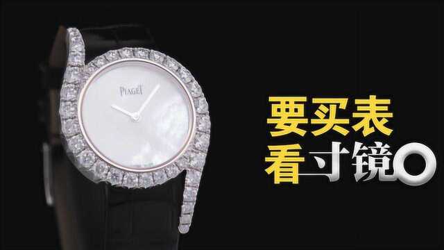 每日玩表 伯爵Piaget Limelight Gala腕表