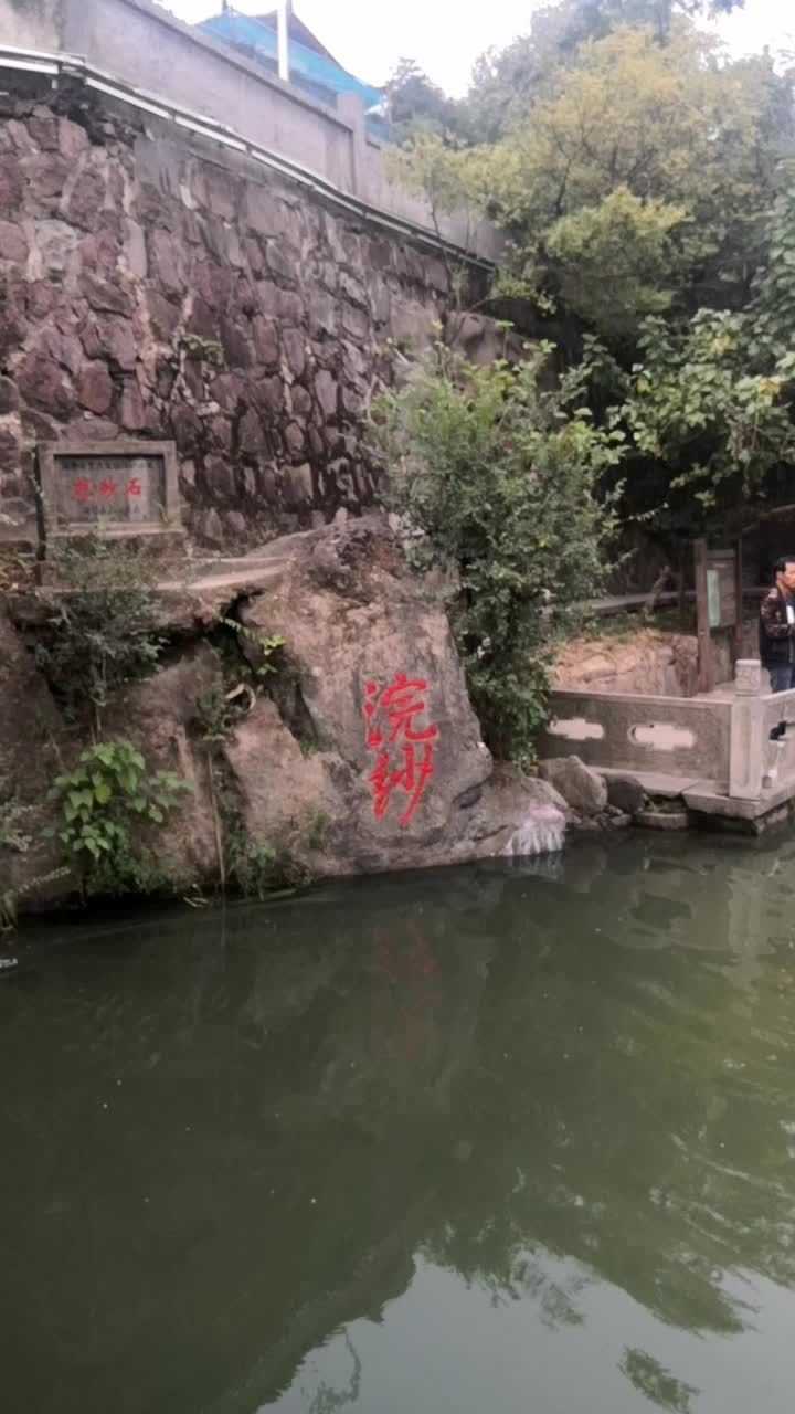 西施故里之水边浣纱石