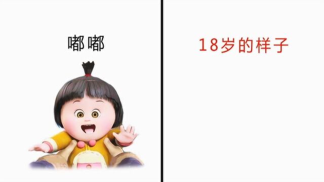 《熊出没》嘟嘟18岁长啥样?网友:太性感了,赵琳差远了