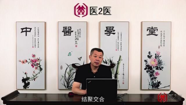 经筋与经络 中医视频教学