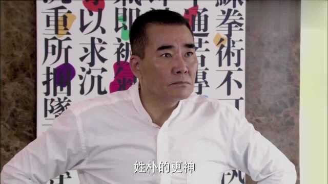 爱的保镖:孙海山终于赶来,说自己因病无法参加比赛