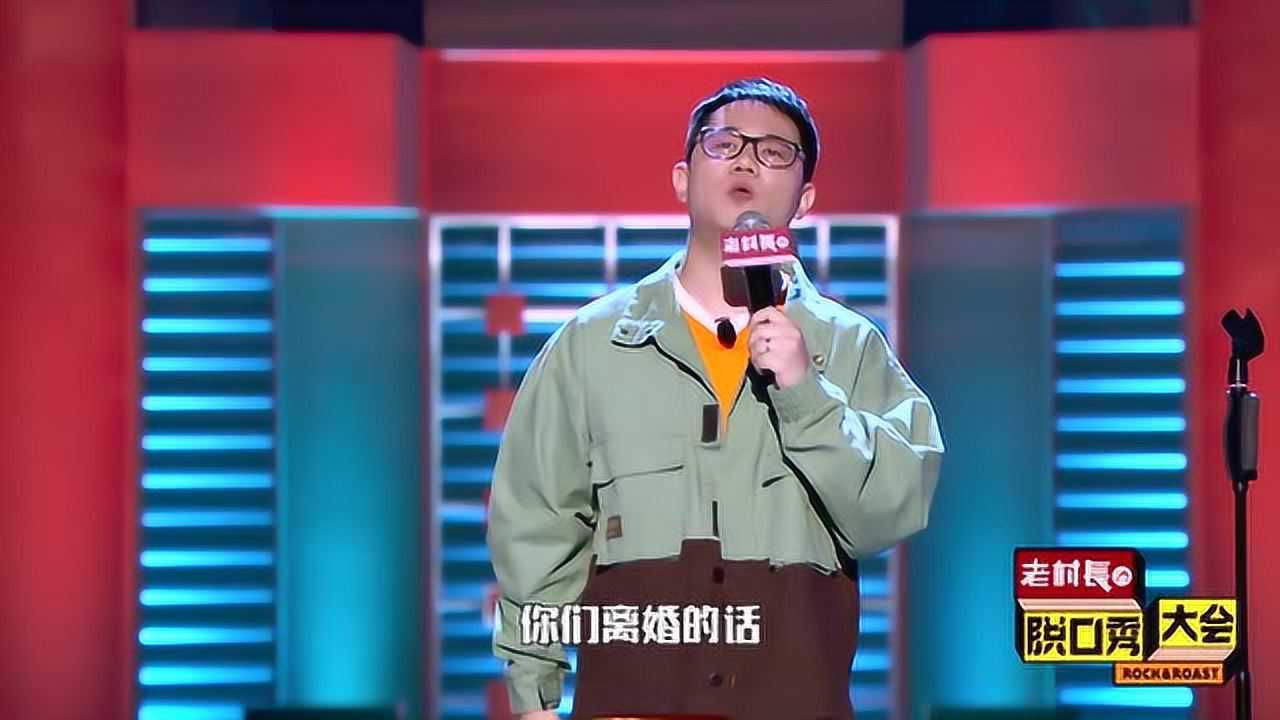 脱口秀大会第二季皮球你走不走你走不走下