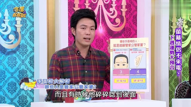 哪些手面相特征的人,会是管家公和管家婆