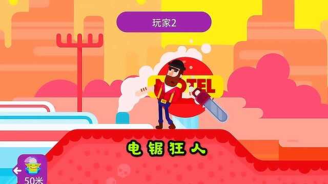 弓箭手们 遇上罕见角色电锯狂人,他的每一次电锯攻击都“见红”