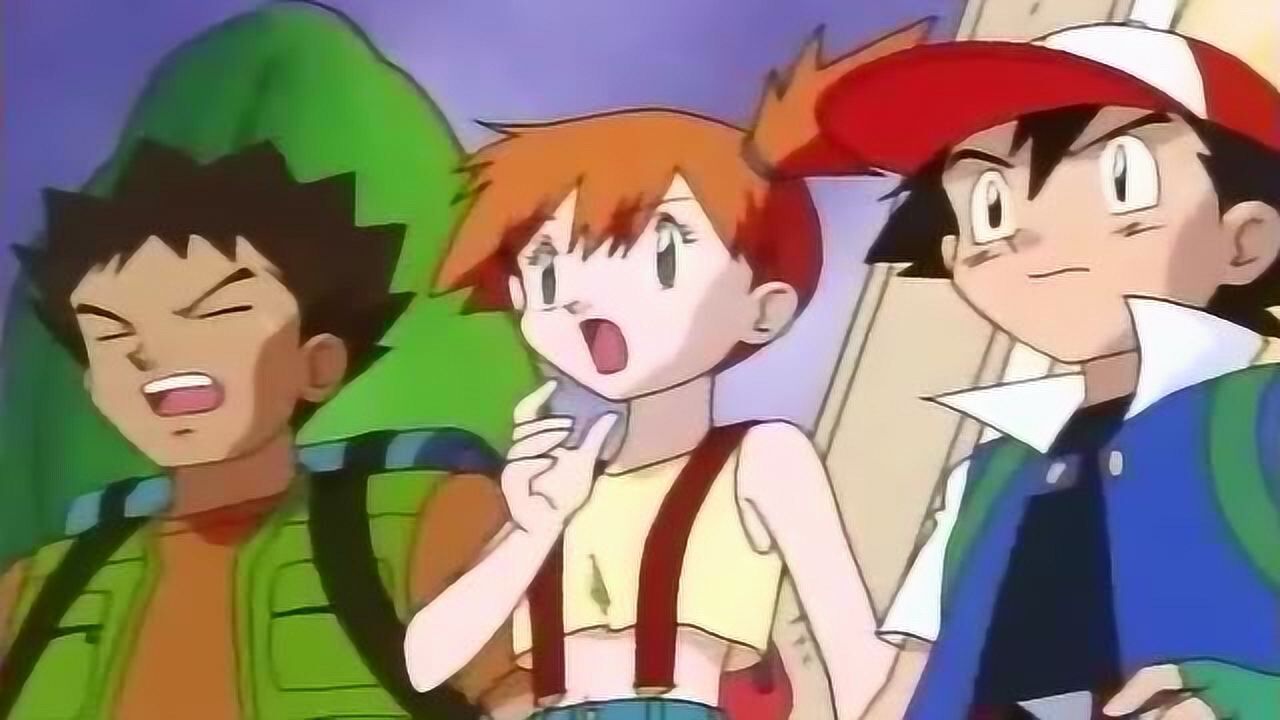 《神奇宝贝》:小智拉着小刚小霞和所有的精灵一起去找娜姿了