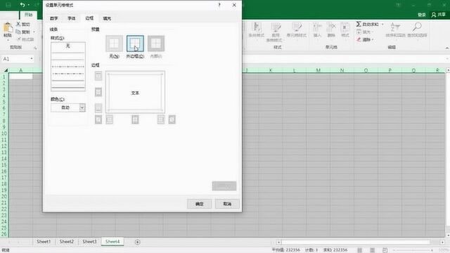 Excel表格如何自动添加边框,使用起来方便快捷省事多了