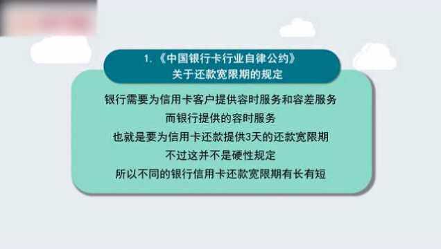 招行信用卡还款日可以延期几天