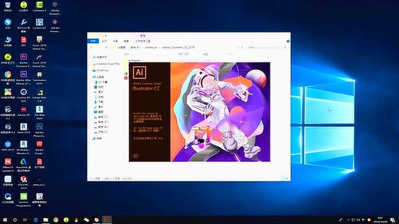 ai2018下载adobeillustratorcc2018安装教程