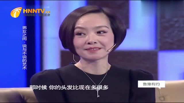 美国情感专家约翰格雷,销量超5的书,让鲁豫很意外