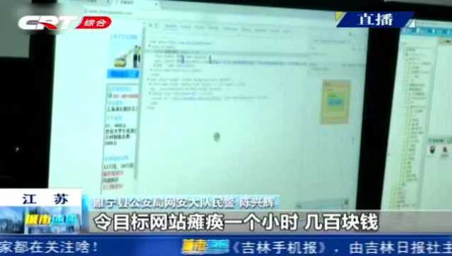 江苏警方破获网络黑客案,抓获41名嫌疑人,涉案金额达1000多万元