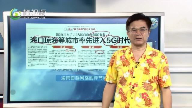 矢弓视评ⷨ炮Š海潮:5G来了,你会马上用吗?