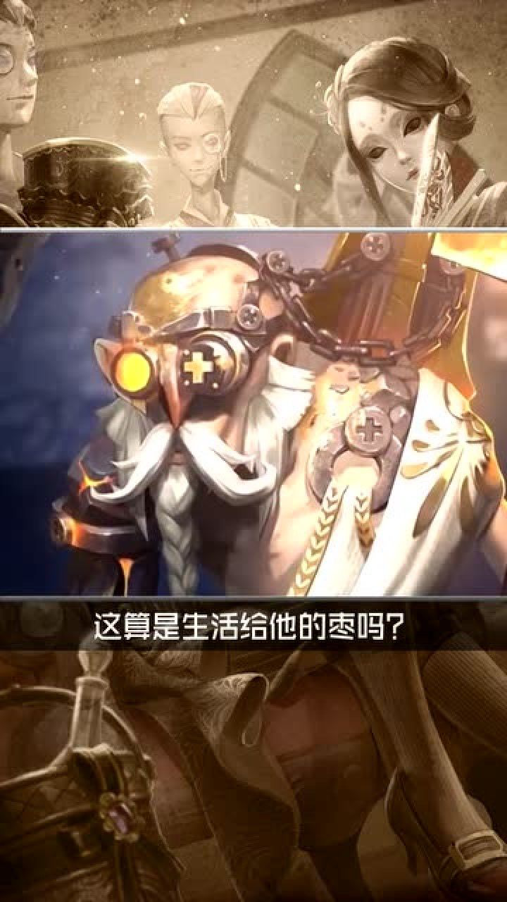 第五人格：人物故事之疯眼与邦邦，守护最好的邦邦！_高清