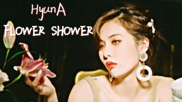 金泫雅 FLOWER SHOWER MV 中韩字幕 | [神迹字幕组]