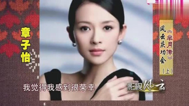 电视剧《芈月传》中饰演“卫良人”的她是章子怡的嫂子?太意外