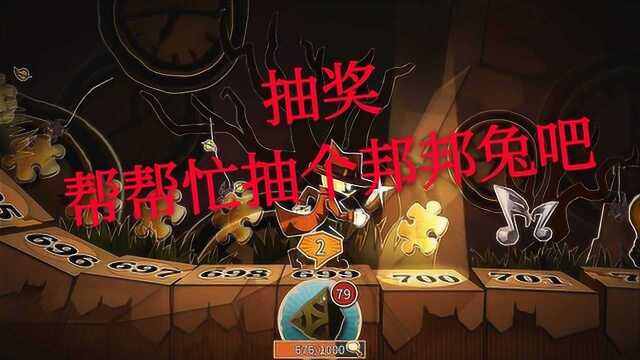 【欧拉第五人格】抽奖,帮帮忙抽个邦邦兔吧!