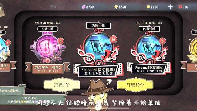 第五人格:玄学抽奖从来不会叫人失望,零氪金,金光只要13个珍宝!