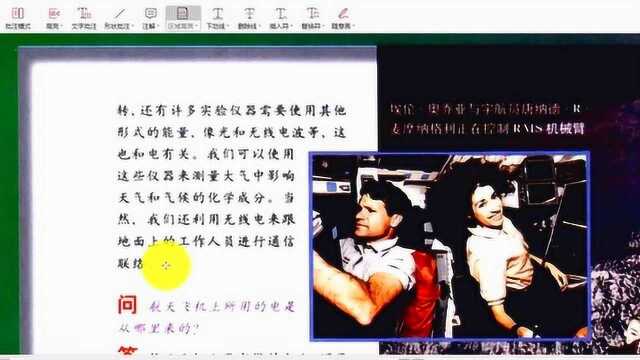 美国物理教材《science explorer》电与磁,奥乔亚博士问答