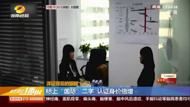 报名考试可获“国际认证”来看看“洋证”背后的猫腻