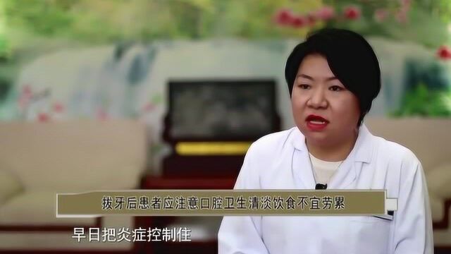 孝感市中心医院牙科专家详解如何拔掉智齿及拔牙后的注意事项