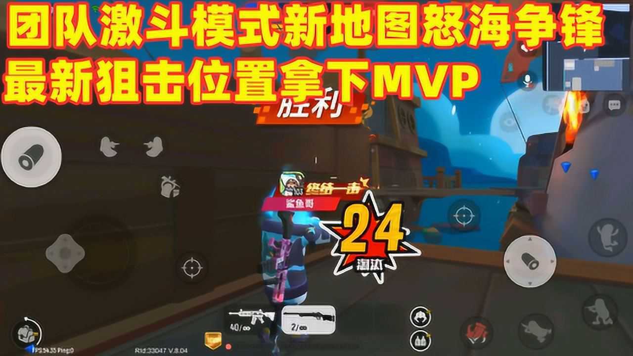 香腸派對:怒海爭鋒地圖狙擊位置在這裡,一把狙擊槍24殺拿下mvp