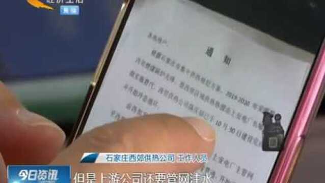 石家庄供热达标试运行,部分小区暖气仍冰冷,居民:没供暖的意思