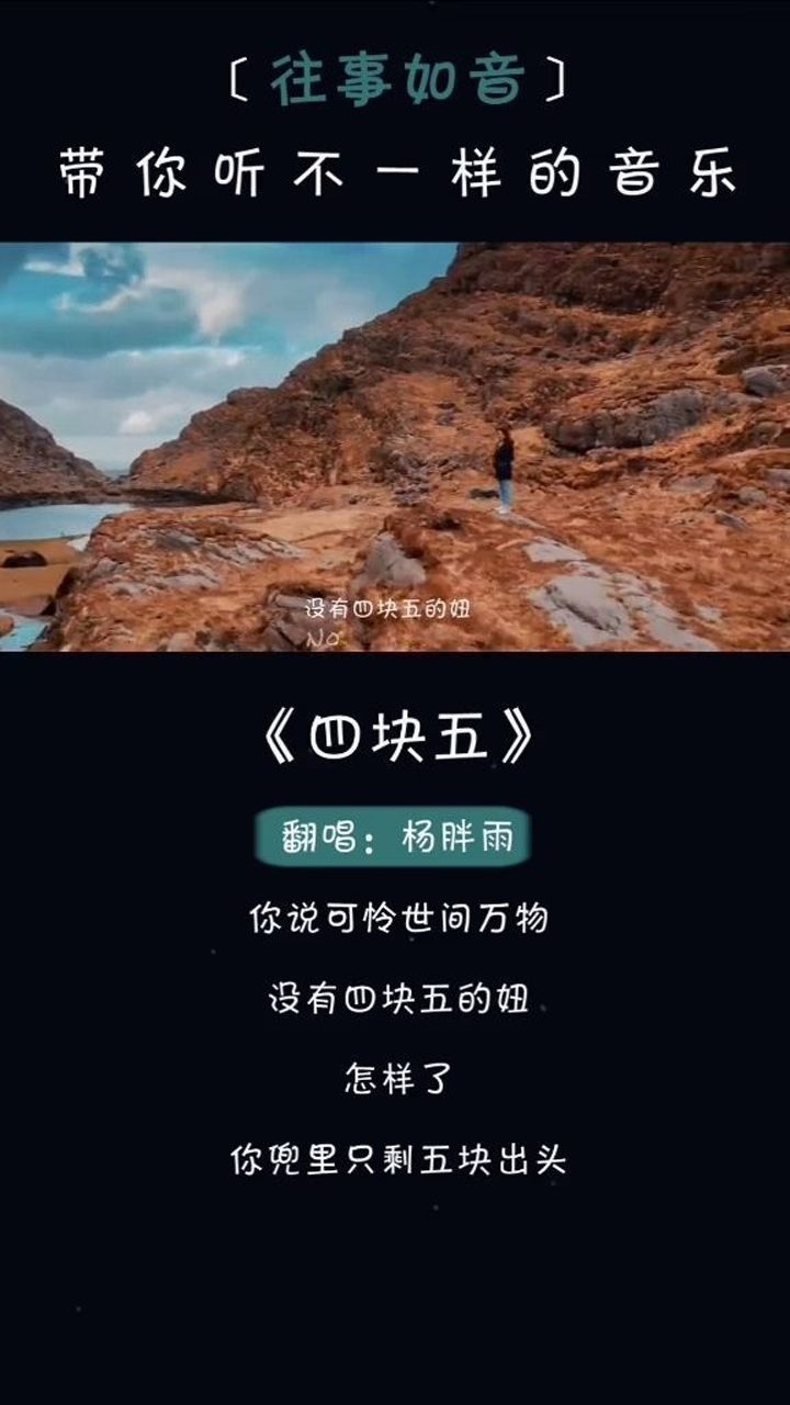你找到那个四块五的妞了吗?