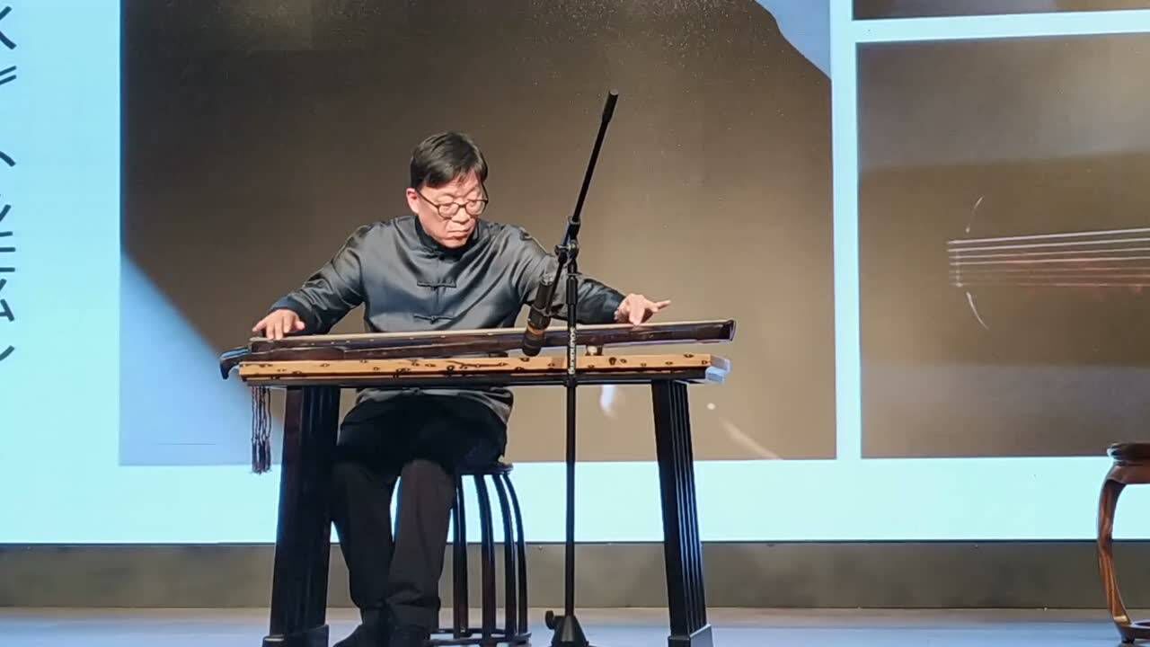 古琴演奏预展